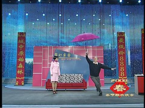 2008 Wu-Zi Year of the Rat