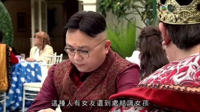 Episode 16 - 不慎自爆　與尤長關係