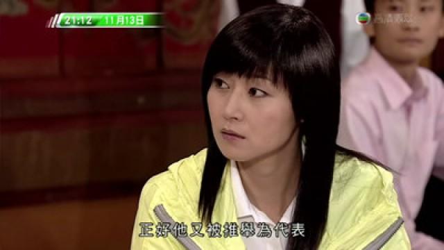 Episode 18 - 在野終於　向雯表白