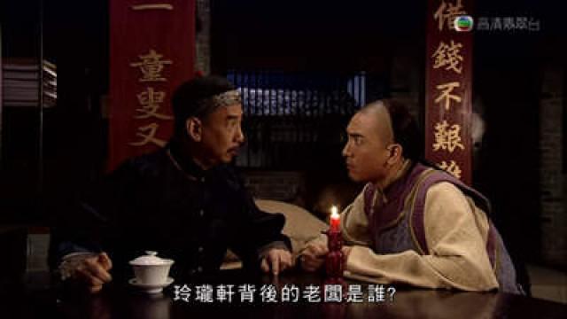 Episode 8