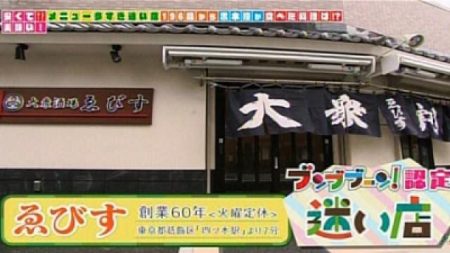 Kuroki Hitomi: Mayoi Mise