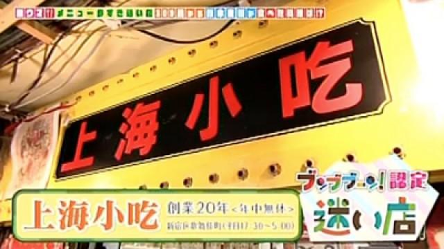 Suzuki Anju: Mayoi Mise