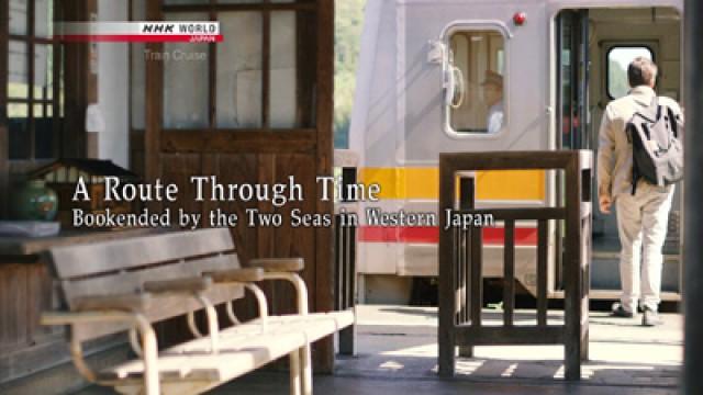 A Route Through Time Bookended by the Two Seas in Western Japan