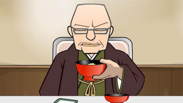 日本料理の神髄