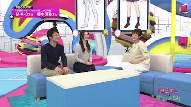 ゲスト：M・A・O、榎木淳弥