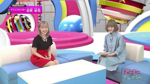 ゲスト：佐咲紗花