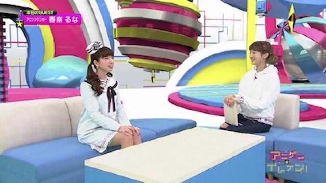 ゲスト：春奈るな
