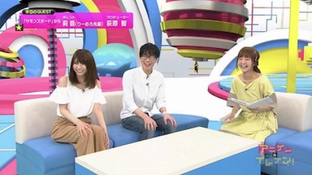 ゲスト：莉音（りーめろ先輩）、荻原智