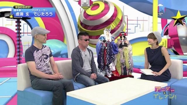 ゲスト：虚淵玄、でじたろう