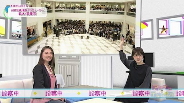 ゲスト：鈴木英理花