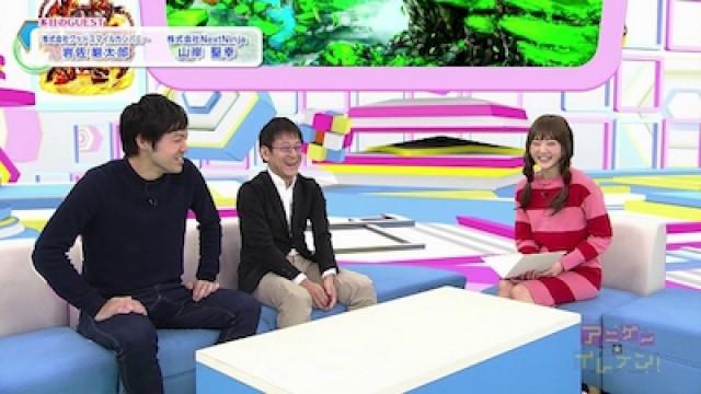 ゲスト：岩佐厳太郎・山岸聖幸
