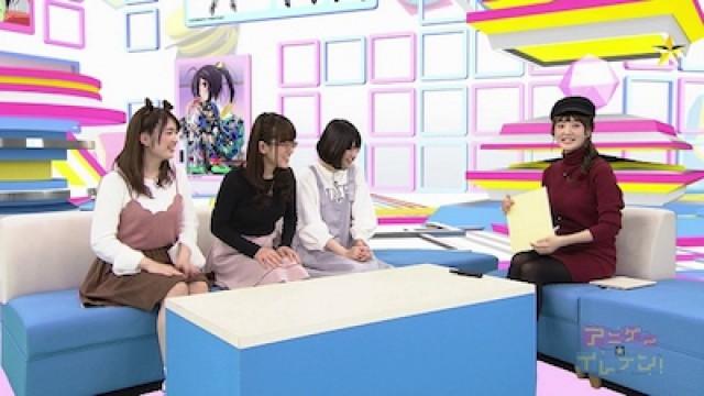 ゲスト：佳穂成美、綾瀬有、長江里加