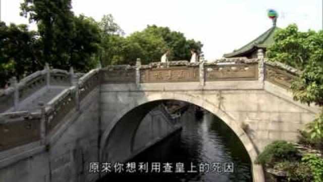 伏苓否認殺害光緒