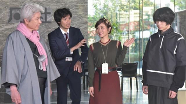 幸人の衝撃の過去を校閲!事実確認すれば破局?
