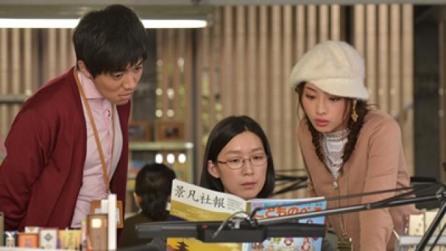 校閲はなくてもいい仕事?緊急事態!悦子が地味に