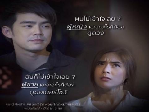 Episode 9
