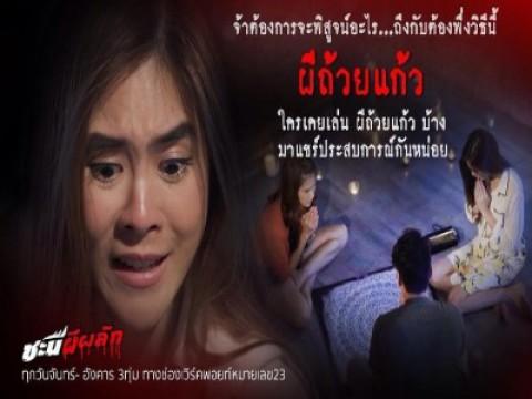 Episode 11