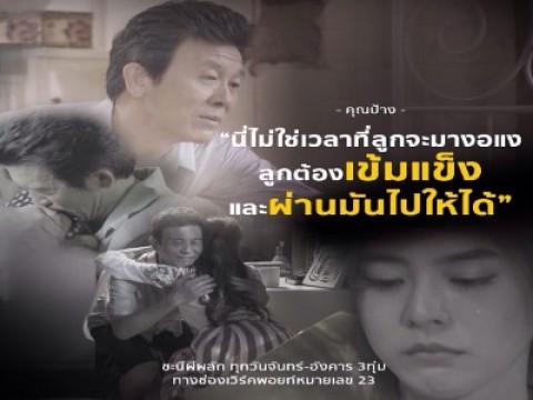 Episode 18