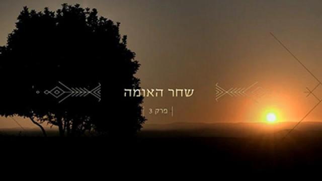 Beginning of Nation