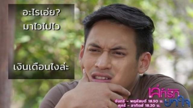 Episode 13