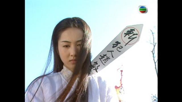 第卅五集