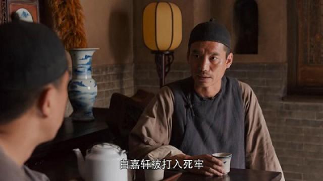 白嘉轩以命换命救鹿三