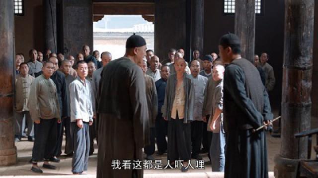 白鹿原赌博成风 白嘉轩雷霆禁赌