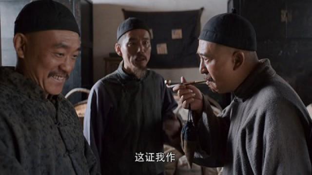 鹿子霖藏粮被白嘉轩抓包
