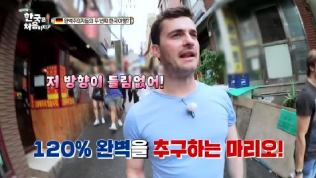 "Welcome, Second Time in Korea?" – Jeju Island Special (1)