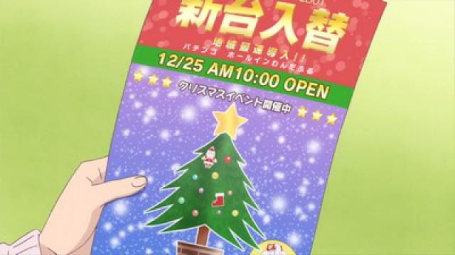 Épisode 12