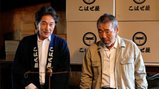 執念で完成させろ! 想いは金に勝てる?