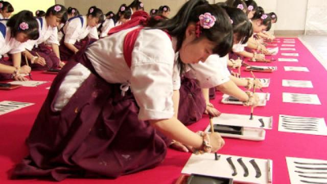 It's All Calligraphy!