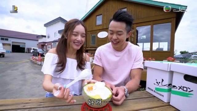 鄭衍峰、鄺潔楹於道北共泡野外秘湯