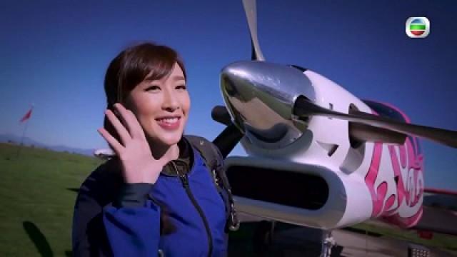 范文雅陶波玩轉海陸空