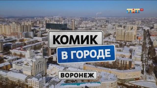 Voronezh