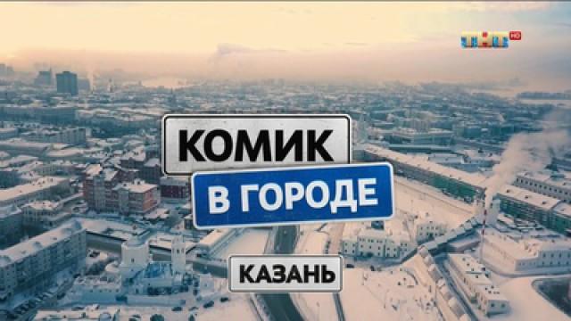 Kazan