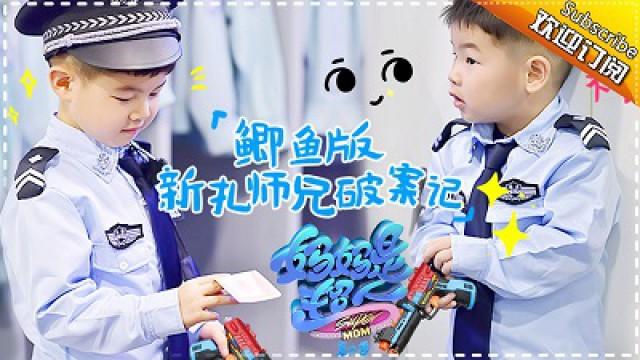 The Children in Uniforms