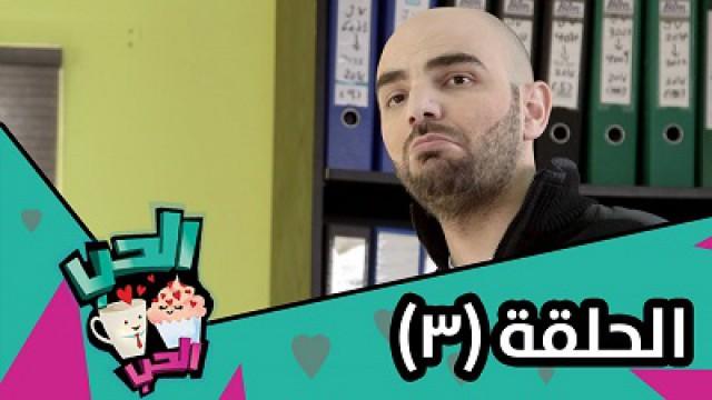 عالم عيال عيال