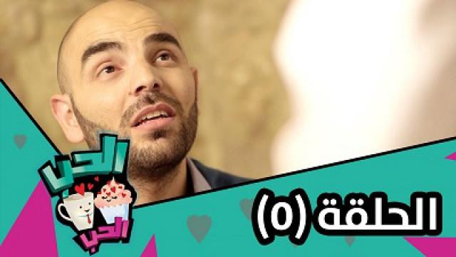 كله يحب الفلوس