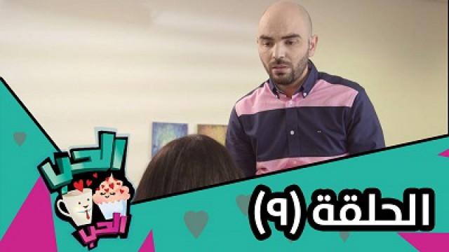 قليل البخت يلاقي الحب في المصنع