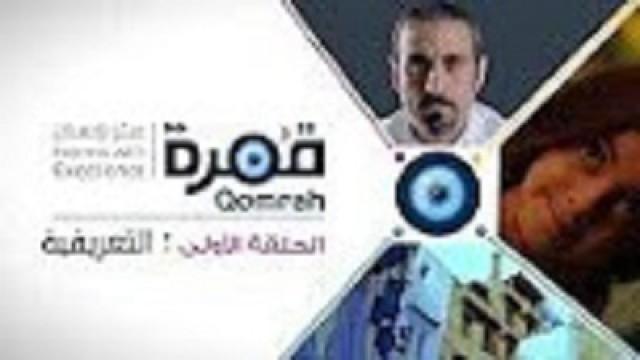 حلقة تعريفية