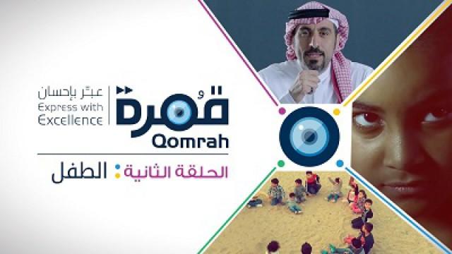 الطفل