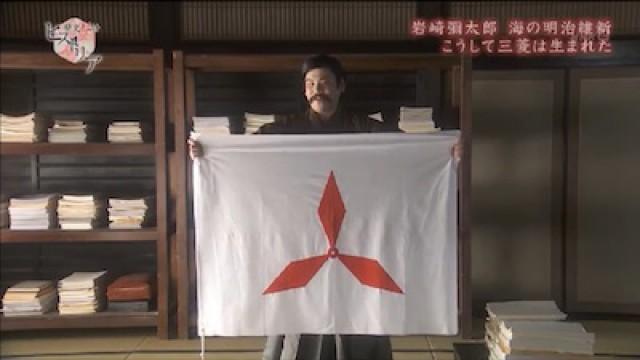 The Man Who Built Mitsubishi: Iwasaki Yatarou and The Meiji Restoration at Sea