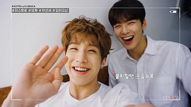 아스트로 또까 일본 출장