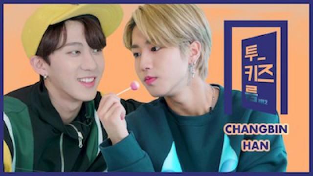 창빈 X 한