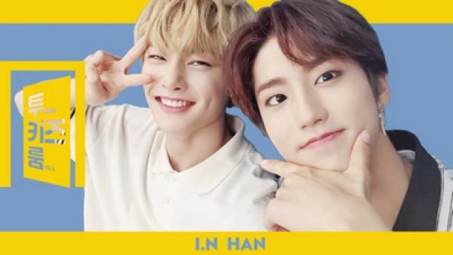 한 X 아이엔