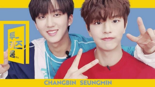 창빈 X 승민