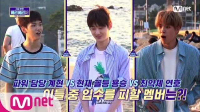 NOW VERIVERY EP1