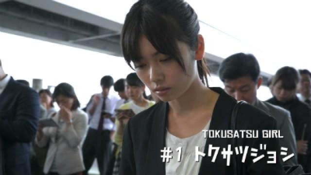 Tokusatsu Girl