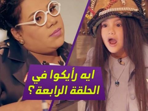Episode 04 | الطفلة نوراي